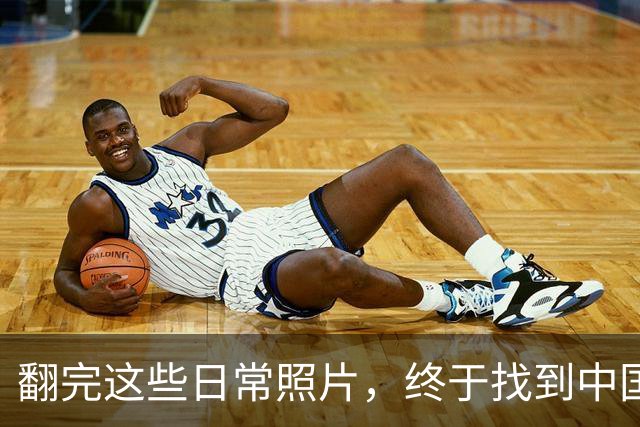 翻完这些日常照片，终于找到中国足球的病根，网友：说到点子上了