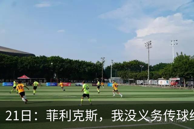 21日：菲利克斯，我没义务传球给C罗！葡国脚表态句句诛心，球王遭抛弃